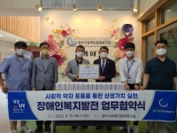 양주도시공사, 양주시장애인종합복지관과 업무협약 실시