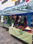 안양시, 『세계인의 날』기념행사 20일 평촌 홈플러스 앞에서