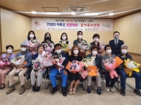 계양구노인복지관,  어버이날 기념 연합행사