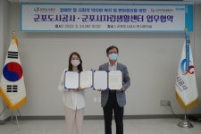 군포도시공사·군포시자립생활센터, 장애인 등 사회적 약자의 복지 및 편의 증진을 위한 업무협약 체결