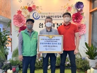 직장·공장 새마을운동 양주시협의회 & 무림농원 양주시장애인종합복지관에 후원품(구이용 돼지 고기) 전달