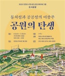 인천도시역사관, 6.8 성인교육 도시공감 운영