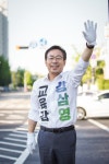 강삼영 강원도교육감 후보 