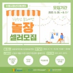 수원도시재단, 수원청년 문화마켓 놀장 참여자 모집