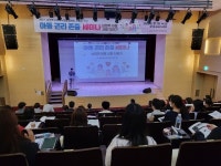 남양주시 지역사회보장협의체, 31일 아동 권리 강화를 위한 아동 권리 존중 세미나 개최