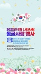 광명동굴, 6월 나라사랑 동굴사랑 행사열어!
