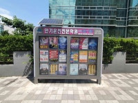 미추홀구, 친환경 태양광으로 시민게시판 LED조명 운영