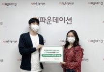 (주)스킨천사, 지파운데이션에 미혼모가정을 위한 7,000만원 상당 화장품 기부