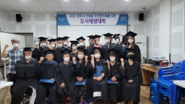양주시 도시재생지원센터, 2022년 산북동 도시재생대학 수료식 개최