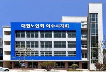 부영그룹, 노인회관 우정원(宇庭園) 신축 기증