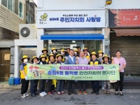 인천 동구 송림6동, 통학로 안전 지킴이 운영