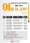 장기도서관 어린이꿈터 어때, 내 글씨? - 캘리그라피 강좌 운영