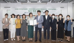 한국인공지능협회, 이대 글로벌미래평생교육원 및 리더십개발원과 업무협약 체결