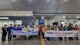 남양주시동부노인복지관, 노인학대 예방의 날 기념 캠페인 진행