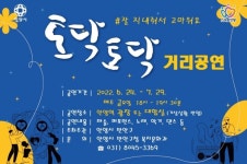 금요일 저녁 마다 울리는 음악의 향연!  가보자 안양역으로...! 안양시 만안구,토닥토닥 거리공연이번주 금요일 첫 무대
