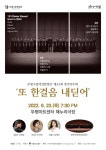 부평구문화재단, 부평구립여성합창단 제22회 정기연주회 또 한걸음 내딛어 진행