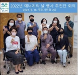 민관거버넌스로 준비하는 광명시 에너지의 날 행사