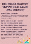 안성시 아양도서관, 2022년 하반기 『영어독서수준 진단 프로그램』 참여자 모집