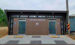 인천 남동구, 남동둘레길 자전거도로 공중화장실 준공