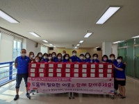 효성2동 보장협의체 이웃사랑과 나눔 실천
