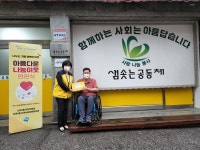 의정부시 신곡1동 지역사회보장협의체 나눔의 가치! 아름다운 나눔 이웃 현판식 행사