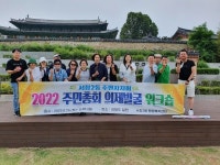 인천 남동구 서창2동 주민자치회, 주민총회 의제 발굴 위한 워크샵 개최