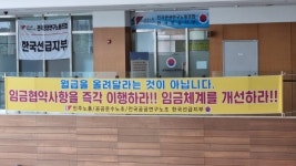 한국선급 노조, 이형철 회장의 말뿐인 노사관계 개선...진정성 있는 행동 보여야