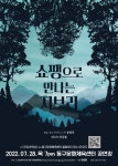 인천 동구문화체육센터, 쇼팽으로 만나는 지브리 앙상블 베스트 무료 개최