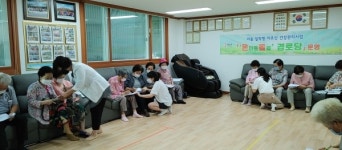 화성시 동부보건소, 지역사회 돌봄 품앗이온돌 경로당 사업개시