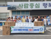 2022년 여흥동 지역사회보장협의체  여흥이의 시원한 여름선물 지원 사업 추진