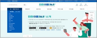 인천N 사회적경제주간, 더불어 가치소비로 상생