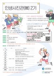 동양도서관, 도서관에서 만나는 문화예술교육 사업 2년 연속 선정