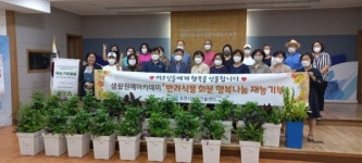 포천시농업기술센터, 도시치유농업활성화를 위한 생활원예 아카데미 교육생 재능기부활동 추진