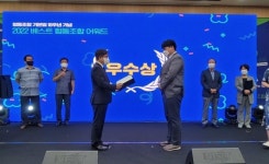남동구 사회적기업'꿈꾸는 문화놀이터 뜻' 베스트 협동조합 선정