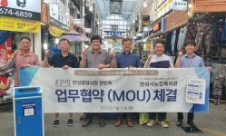 안성시노인복지관, 안성중앙시장 상인회와 아이스팩 재활용 캠페인 진행
