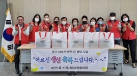 평택시 비전1동 지역사회보장협의체  어르신 생신 축하드립니다~~!