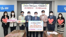 (주)태영D&I·(주)캐리소프트, 광명시 2022 희망Again기부릴레이 참여