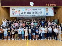 인천시교육청, 섬마을 학생 찾아가는 성인지교육 실시