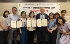 미추홀학산문화원-행정복지센터-학익1동 주민자치회 협약 체결