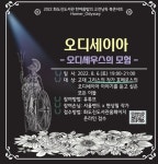 인천시화도진도서관, 2022「도서관」길 위의 인문학 마을 탐방 운영