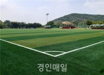 인천대공원 축구장, 안전하고 쾌적하게 새 단장