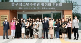 인천 중구청소년수련관, 김정헌 인천 중구청장과 함께하는 학부모간담회 개최