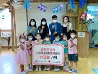 인천 서구 원당동, 일영유치원 플리마켓 수익금 전달