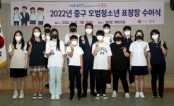 인천 중구, 모범청소년 표창장 수여식 개최