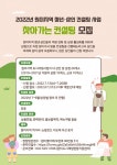 부천시, 원미도시재생지역 상권 활성화 도모…찾아가는 컨설팅 참여자 모집