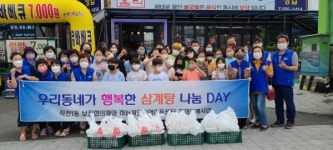 작전1동 보장협의체, 우리동네가 행복한 삼계탕 나누는 날 개최