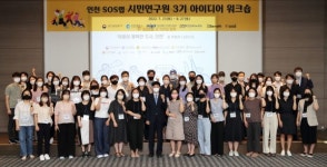 인천 SOS랩 시민연구원(3기) 첫걸음마