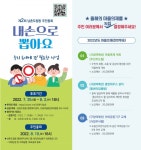 남동구 남촌도림동, 제2회 주민총회 투표 실시