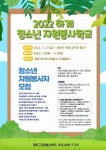 계양구자원봉사센터, 2022년 하계 청소년자원봉사학교 청소년자원봉사자 모집