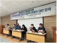 한국지엠(GM-Korea) 부평 제2공장 올 11월 폐쇄 예정에 따른 인천공공성플랫폼 대안 모색 토론회 개최